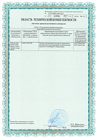 Свидетельство