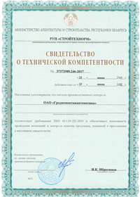 Свидетельство